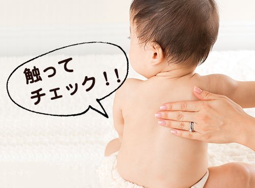 赤いリンゴほっぺやサラサラ肌はNG!赤ちゃんの肌の乾燥状態をチェック!