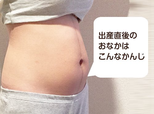 産後の骨盤はグラグラ?!出産直後の体型戻しのポイント