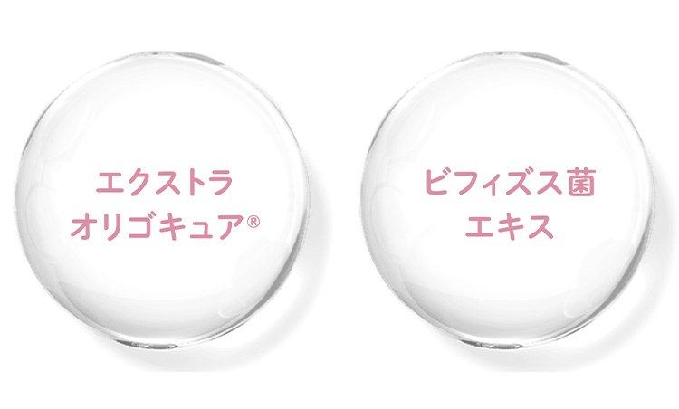 エクストラオリゴキュア® ビフィズス菌エキス
