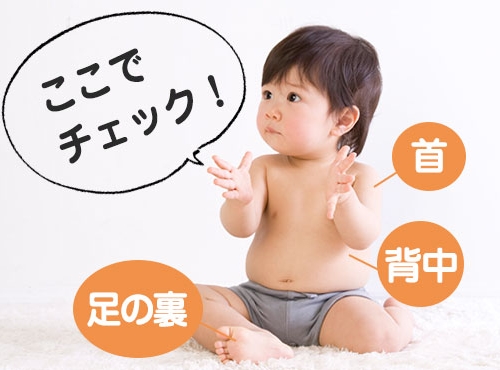 赤ちゃんの暑いときのサインはココに出る 温めすぎチェックポイント ベビー 赤ちゃん ナチュラルサイエンス For Mama Kids Smile