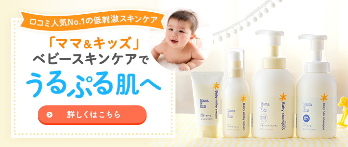 小児科医直伝 赤ちゃんに使う洗浄料 保湿剤の選び方 ベビー 赤ちゃん ナチュラルサイエンス For Mama Kids Smile