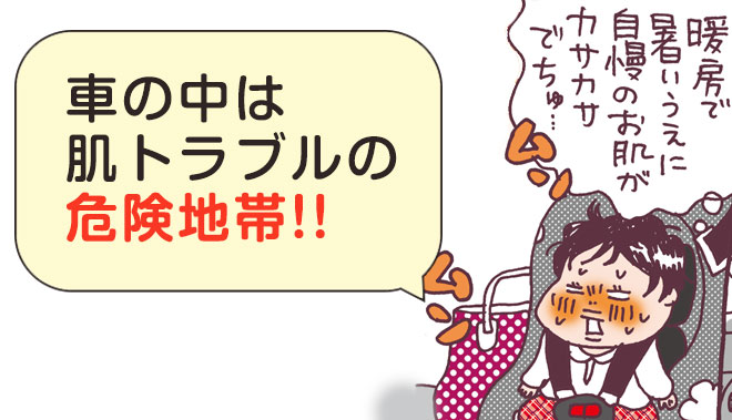 スキンケアしているのにカサカサ 子どもの肌トラブルは意外なところから キッズ 子ども ナチュラルサイエンス For Mama Kids Smile