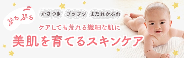 ケアしても荒れる繊細な肌に 美肌を育てるスキンケア