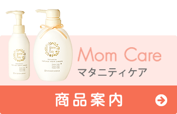 商品案内 ベビーケア 子どもや 敏感肌にやさしい Mama Kids ママ キッズ
