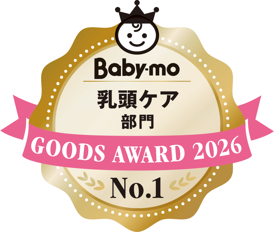 Baby-mo GOODS AWARD 2026 乳頭ケア部門第一位