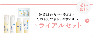 赤ちゃんから使える低刺激な日焼け止め・UVケア 「Mama & kids