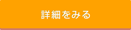 ベビー全身シャンプーの詳細をみる