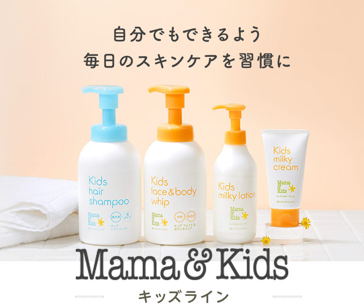 自分でもできるよう毎日のスキンケアを習慣に