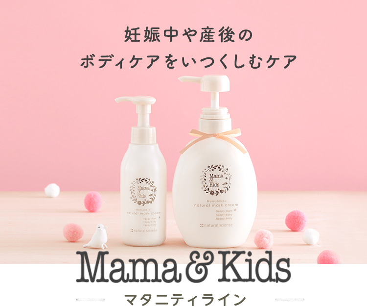 妊娠中や産後のボディケアをいつくしむケア