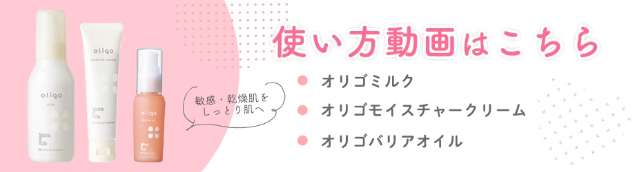 使い方動画はこちら