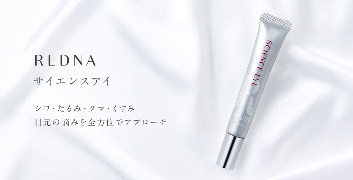 サイエンスアイ