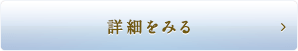 アクアクレンジングジェルのご購入はこちら