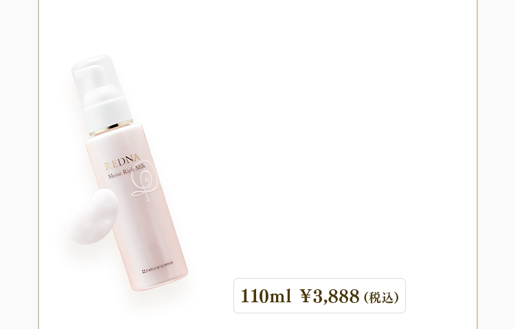 110ml ￥3,888（税込）