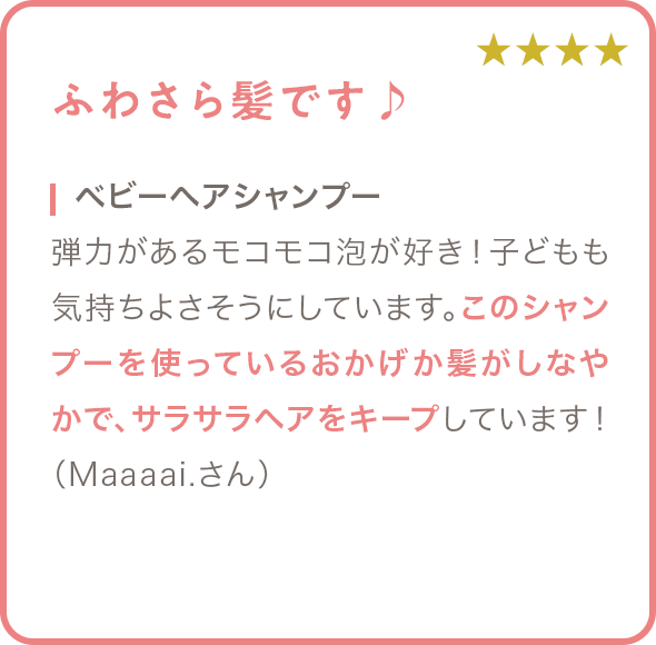 ふわさら髪です♪