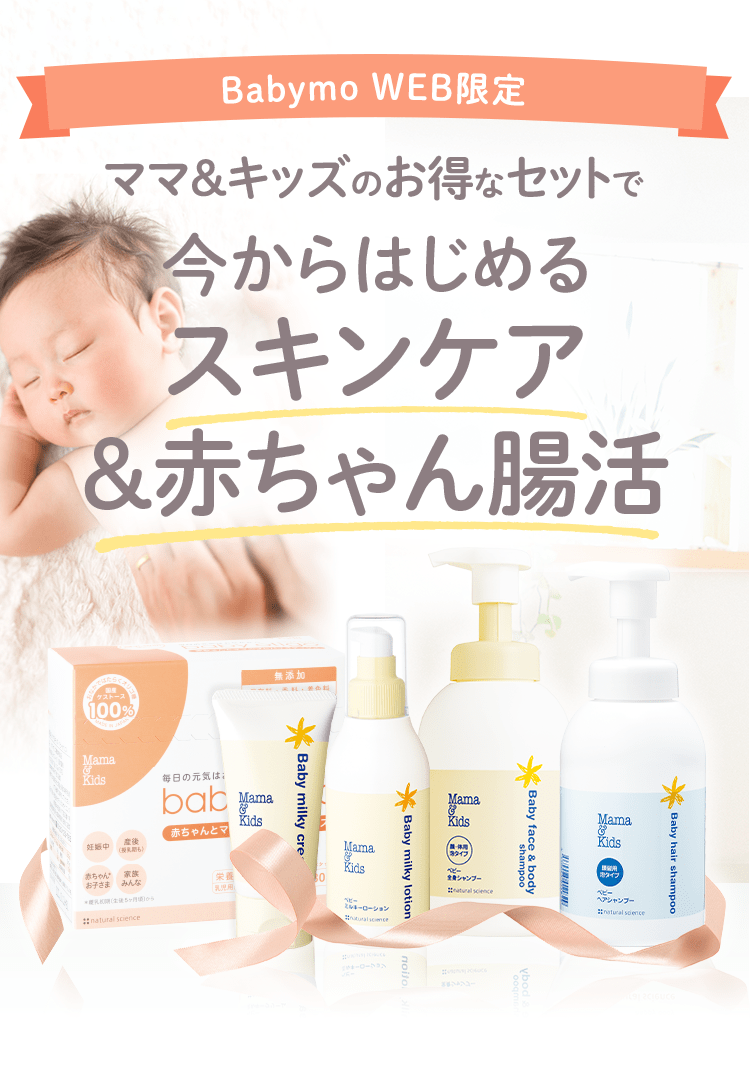 ベビモこどもを読んだ方へ 今から始める