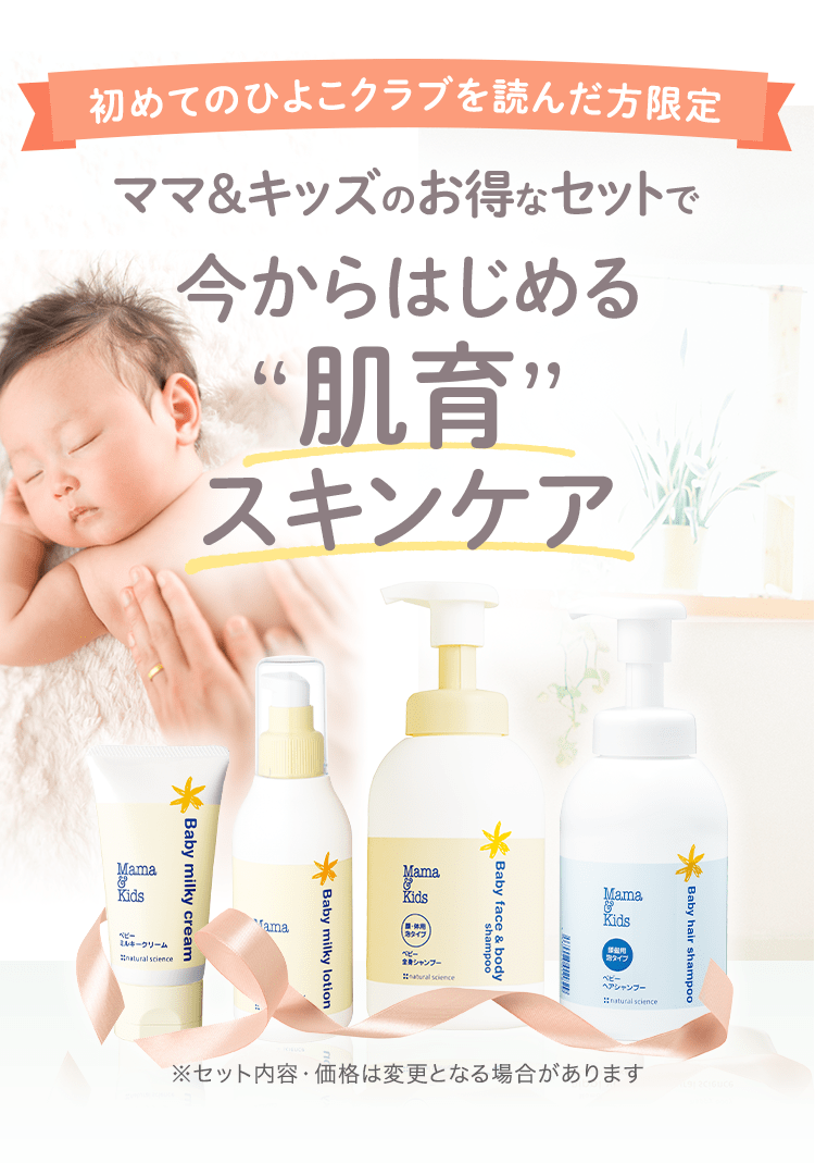 後期のたまごクラブを読んだ方へ ママ&キッズのお得なセットでママと赤ちゃんの出産準備をはじめよう