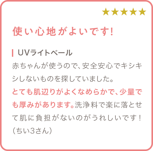 使い心地がよいです！