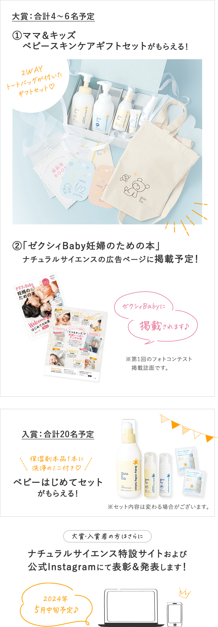 敏感肌スキンケア ママ&キッズ｜ハッピースキンケア ベビー