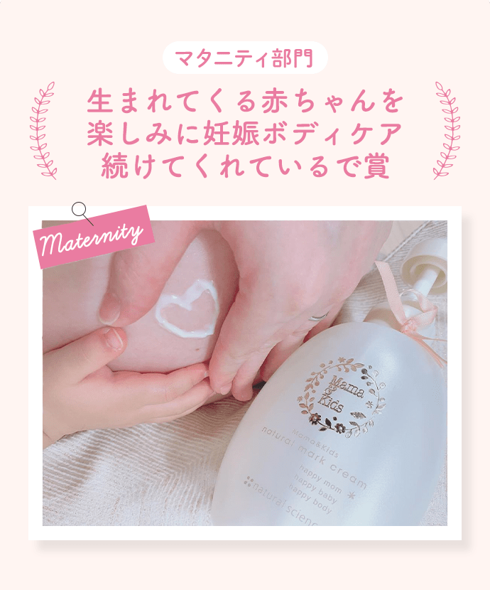 沐浴でリラックスできるで賞