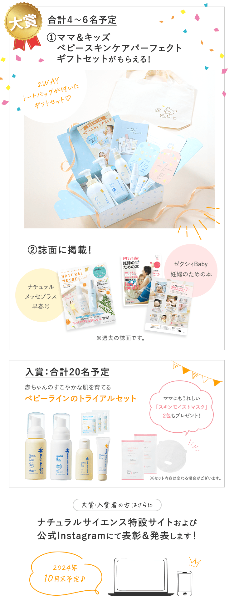 敏感肌スキンケア ママ&キッズ｜ハッピースキンケア ベビー