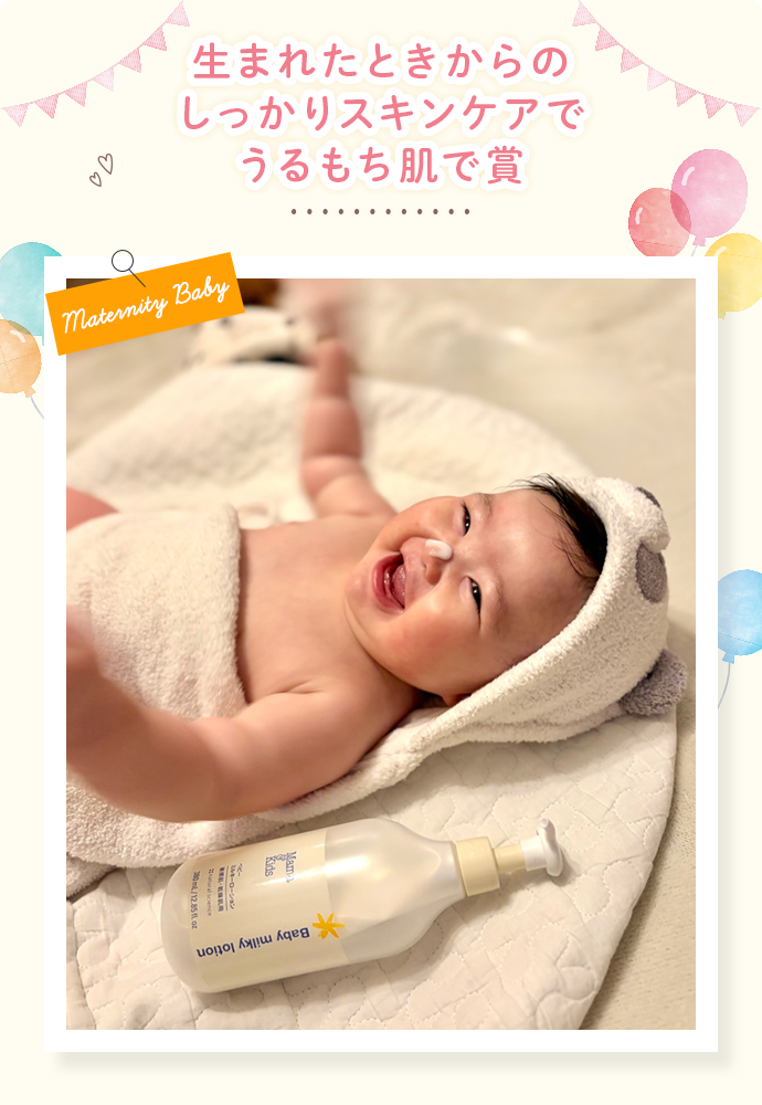 毎日のUV対策でお肌ぷるぷるで賞画像