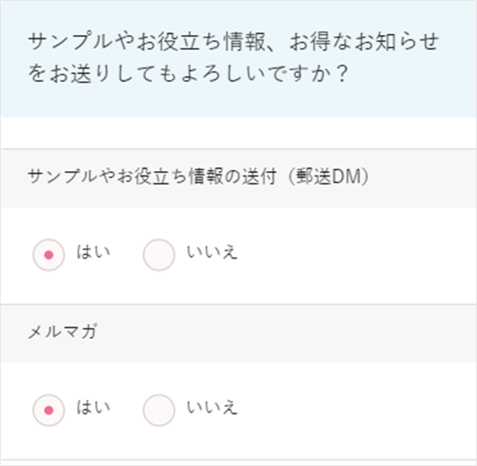 設定画面のスクリーンショット