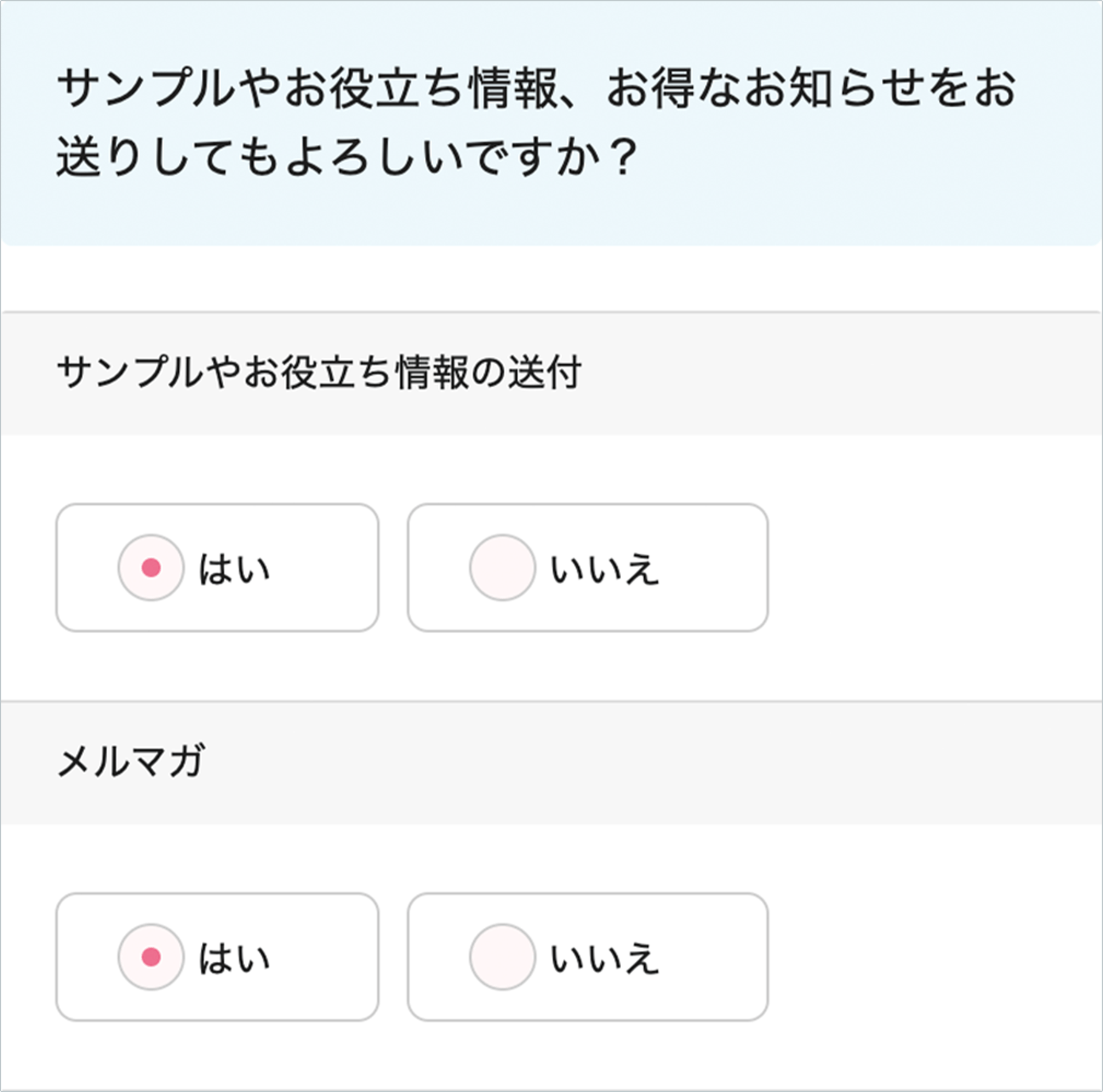 設定画面のスクリーンショット