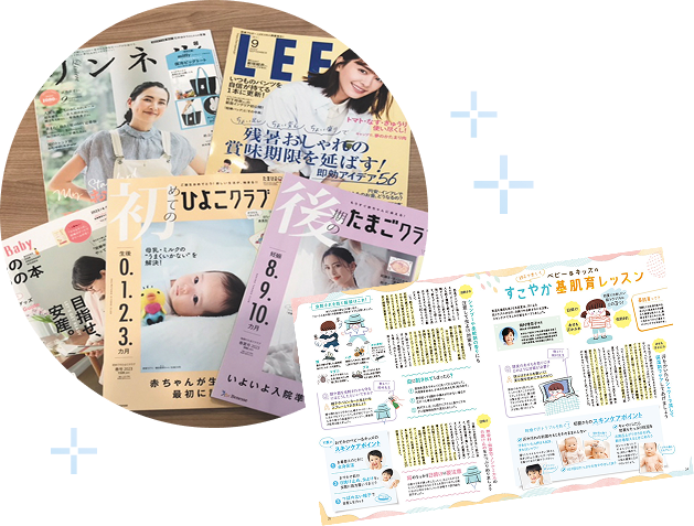 子育て中の家庭に情報を届ける大きな役割を担っていた育児雑誌