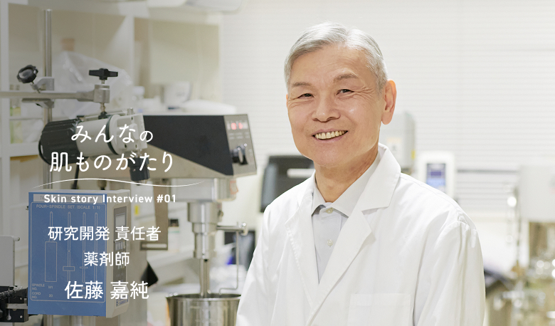 30の肌ものがたり