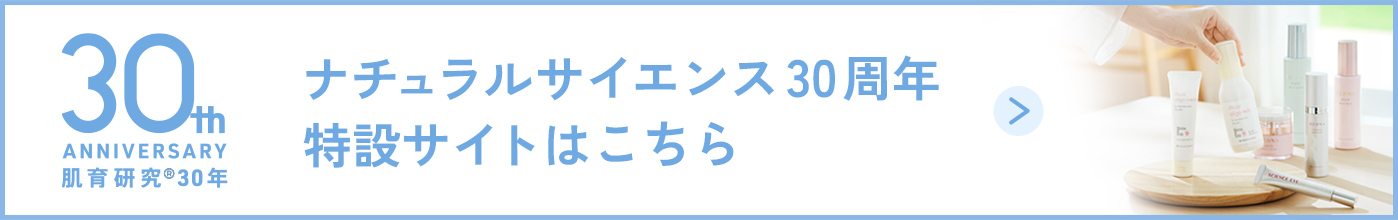 30th Anniversary
