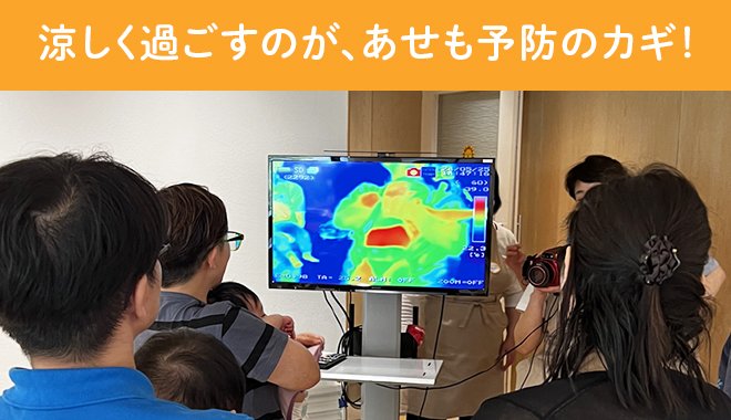【コラム】6月の「赤ちゃんの肌荒れ」を防ぐ、５つのポイント