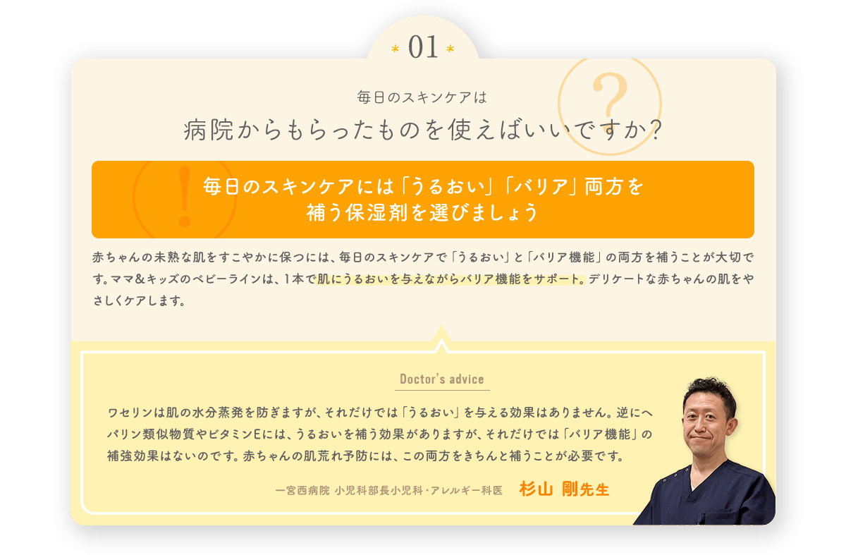 毎日のスキンケアは病院からもらったものを使えばいいですか?
