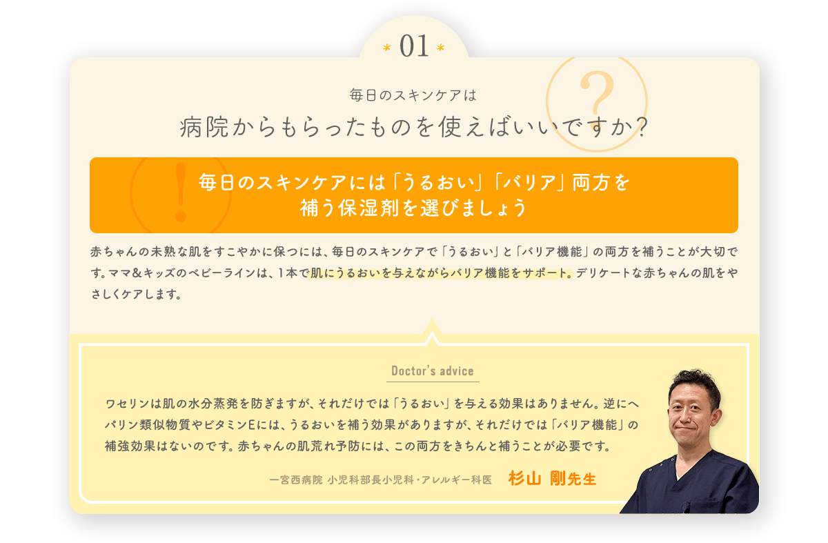 毎日のスキンケアは病院からもらったものを使えばいいですか？