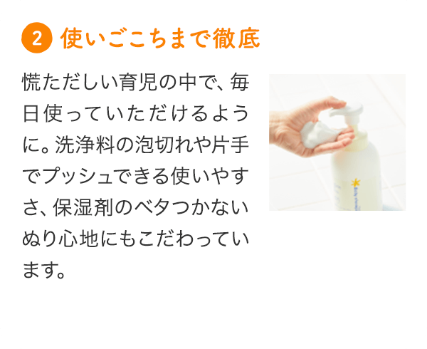 使いごこちまで徹底