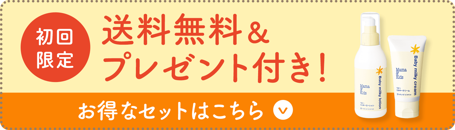 お得なセットはこちら