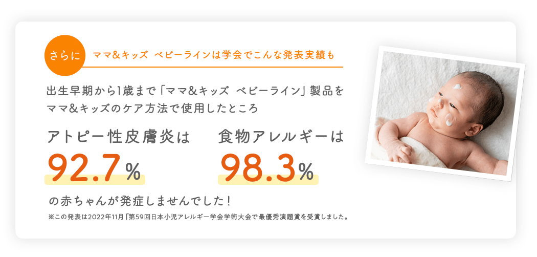 新生児からのスキンケアでアトピー性皮膚炎の発症リスク3割減
