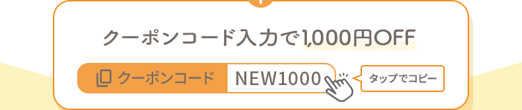 NEW1000