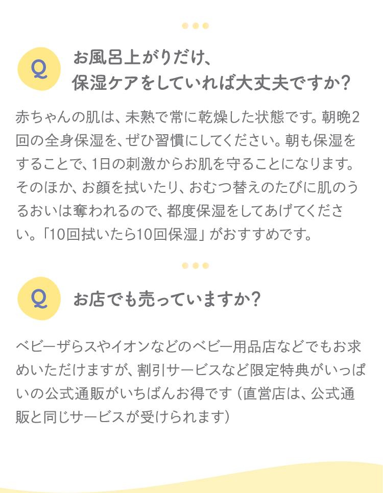 お風呂上がりだけ、保湿ケアをしていれば大丈夫ですか？