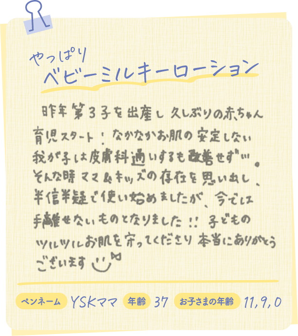 user voice