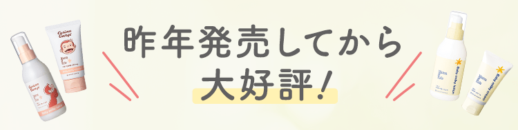 大切な赤ちゃんに「ママ&キッズ」を使ってよかった 嬉しいお声をいただいています!