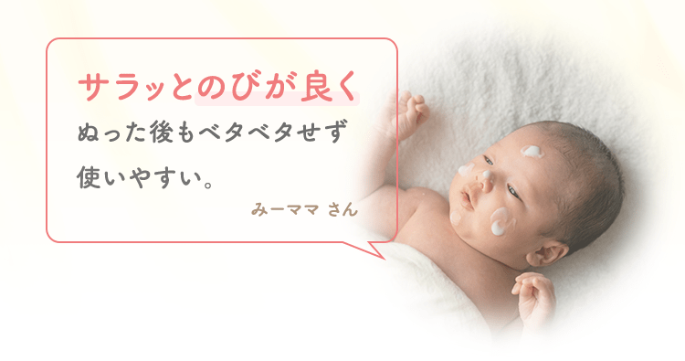 サラッとのびが良くぬった後もベタベタせず使いやすい。