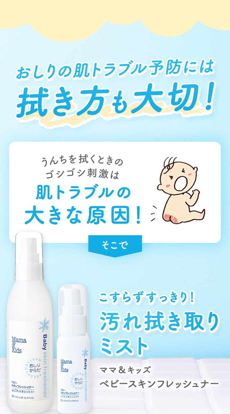 おしりの肌トラブル予防には拭き方も大切！うんちを拭くときのゴシゴシ刺激は肌トラブルの大きな原因！