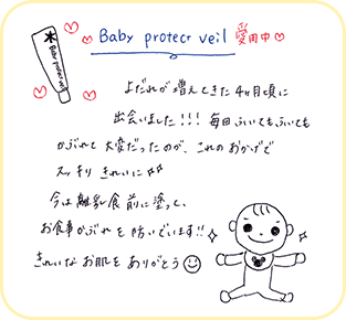 その他喜びのお声 スライドショーその1
