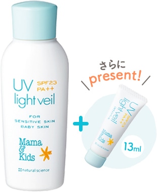 【新品未開封】ママ＆キッズ UVライトベールSPF23PA++200ML