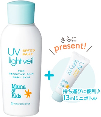 UVライトベール 写真