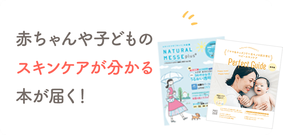 次回のお買い物で使える1,000円OFFクーポン
