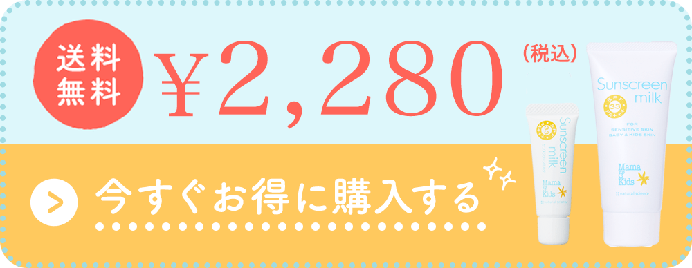 今すぐお得に購入する