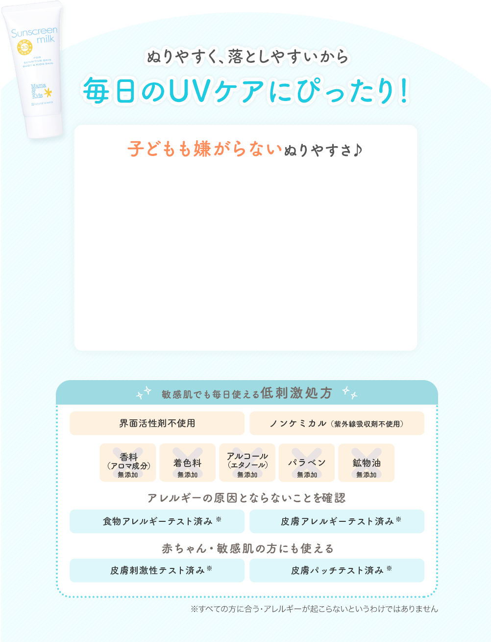 敏感肌でも毎日使える低刺激処方