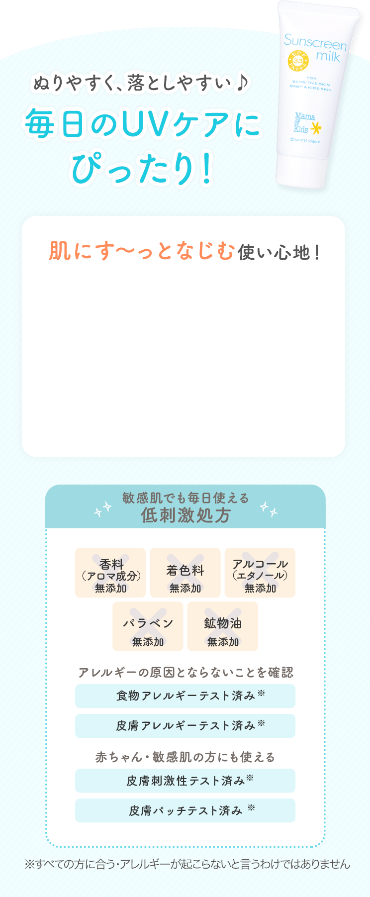 敏感肌でも毎日使える低刺激処方