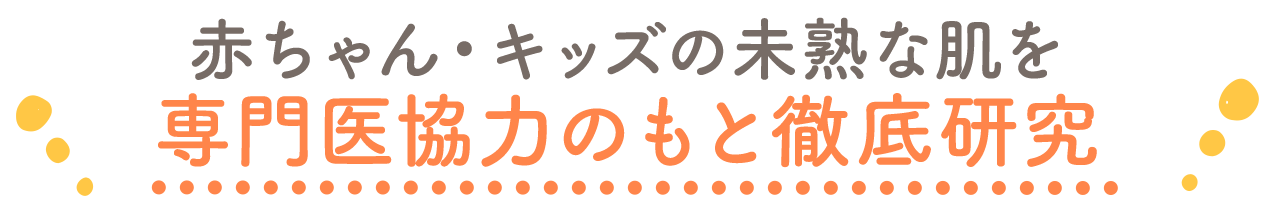 使い心地にもこだわっています